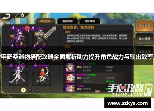 申鹤圣遗物搭配攻略全面解析助力提升角色战力与输出效率